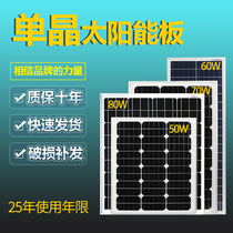 New 50W 60W 70W 80W monocrystalline solar panel Solar panel power generation panel Photovoltaic power generation system