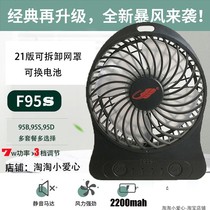 Gongtian F95S storm version fan High power banana fan Student charging blower Big wind USB fan