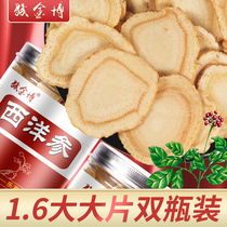 1 6cm large pieces of American ginseng section Changbai Mountain gift box Non-grade pruned ginseng slices 500g