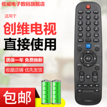 The application of Skyworth TV remote control YK-60JA-1 HA-1 32 39E300E 32E59RM 48E5CHR