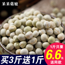 Take 3 to send 1 green pea 500g braised rice beans Dutch beans dried peas cooking porridge soup and soy milk coarse grain ingredients