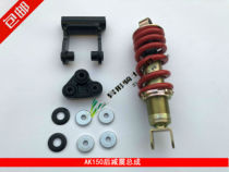 Yufeng Fosti AK motorcycle YF150-2X FT150-19C rear shock absorber bracket Rocker arm accessories