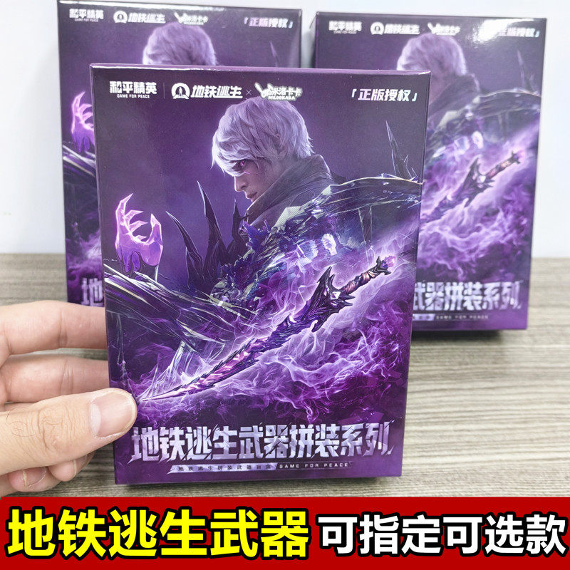 CODM战术刀模型-CODM战术刀模型促销价格、CODM战术刀模型品牌- 淘宝