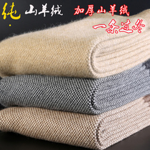 Ordos 100 pure goat cashmere pants men and women thick warm pants pure wool pants bottom wear