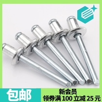 2 4 2 8 3 2 4 5mm open type round head blind rivets Aluminum rivets rivets pull willow nails Aluminum mortise nails