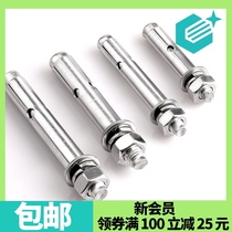 304 stainless steel metal expansion screw M6M8M10M12M14M16M20 extended external expansion Bolt pull burst