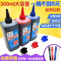 Large-capacity marker ink refill liquid Oily black red and blue hook pen Large-head pen can add ink without fading