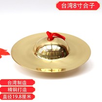 Buddhist supplies Taoist instruments 8-inch thickened pure copper zygote copper rub Xiaoliang hairpin cymbals water and land law meeting