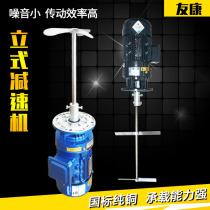 Sewage Pool Liquid Soluble Medicine Vertical Reducer Industrial Dosing Barrel Agitators Motor With Slow Mixer Pump
