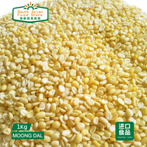 INDIAN FOOD curry spice MOONG DAL Meng Bean DHAL DAAL1kg