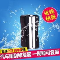 Suitable for new Tianlai Qida Qashqai Classic Xuan Yi Qijun Bluebird car wiper boneless wiper blade rubber strip repair device