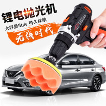 Car polishing machine multi-function car waxing machine two-way shock throwing machine set waxing full set of beauty tools