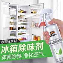 Quickly decompose refrigerator odor musty odor deodorant deodorant fresh preservative anti-string odor deodorant