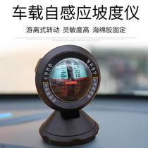  Car level meter Slope meter Altitude meter Off-road meter High-precision car compass Universal angle escort instrument
