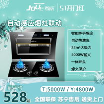 Zunwei suction range hood gas stove package smoke stove set side suction kitchen household large suction dual motor