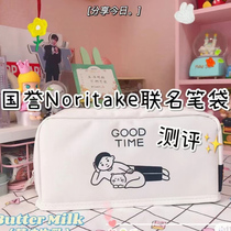 Japan kokuyo national reputation Noritake joint HACO pen bag can stand table top storage large capacity stationery box