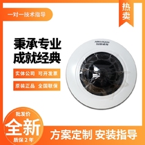 Hikvision DS-2CD2935FWD-I IS IWS 3 million HD fisheye panoramic network camera