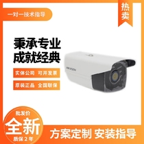 Hikvision DS-2CD2T86EWD-PW 8 million Starlight High Altitude Parabolic Camera