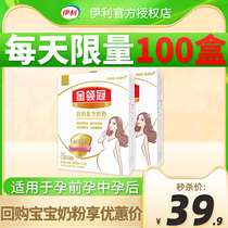 39 9 boxes) Illkin Canopy Mother Formula Pregnant Woman Gestational Pregnant pregnant with 0 grams of powdered milk 400g grams rich in folic acid