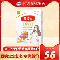  Yili gold collar crown mother formula pregnant womens milk powder 400g grams rich in folic acid portable canned