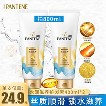 Pantene moisturizing nourishing conditioner repair dry and improve frizz moisturizing and lubricating hair care cream 400ml male Lady