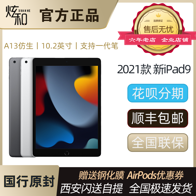 Apple/ƻ 10.2 Ӣ iPad (ھŴ) 2022¿iPad10ƽ9