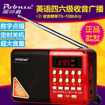 Huibang kk-f62P elderly Radio card small speaker mp3 external player portable U disk playing machine
