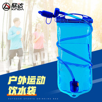 Xinda sports water bag leak-proof portable backpack suction tube large-capacity drinking water bag outdoor mountaineering running riding