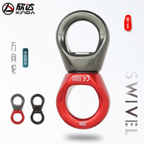 Xindahua series universal wheel outdoor rock climbing rope suspension pulley fixed connector lifting ring universal joint rotating ring