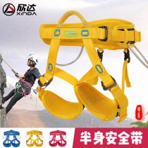 Xindahua seat belt outdoor mountaineering rock climbing downhill expansion adult children climbing protection half body seat belt