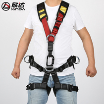 Xinda aerial work safety belt Outdoor five-point full body safety belt Downhill insurance belt mountaineering climbing equipment