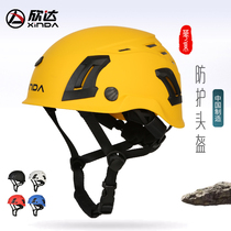 Xinda Hua Taishan outdoor helmet light climbing cap expansion cave rescue mountaineering traceability Helmet helmet helmet