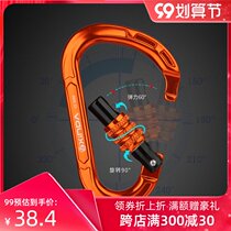 Xinda outdoor rock climbing equipment fast buckle speed drop protection mountaineering lock HMS safety buckle pear type safety main lock