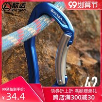 Xinda outdoor mountaineering buckle fast buckle straight door curved door fast hanging ear-shaped protection hanging oxtail main lock rock climbing equipment