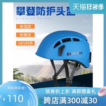 Xinda outdoor mountaineering downhill helmet Rock climbing Hiking cycling river tracing helmet Mens and womens ultra-light sports helmet