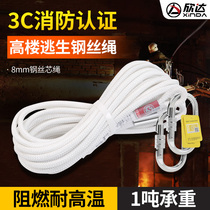 High-rise fire-proof wire rope escape rope high-rise household fire emergency package slow-down device life-saving safety rope set