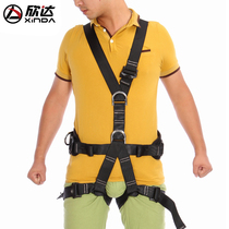 Xinda outdoor rock climbing seat belt aerial work air conditioning installation full body protection climbing seat belt climbing equipment