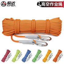 Xinda aerial work air conditioning installation special wear-resistant rope outdoor mountain climbing climbing downhill safety rope set