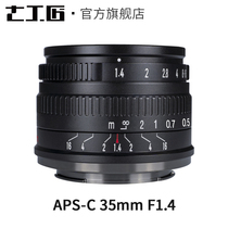 Seven Artisans 35mm f1 4 portrait micro single lens manual large aperture Fuji xs10 Canon M200 Sony