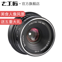 Seven artisans 25mm F1 8 micro single lens Fuji Panasonic E-mount large aperture portrait fixed focus Sony A6000