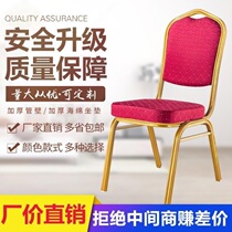 Hotel Special Dining Chair Home Backrest Dining Chair Hotel Restaurant Banquet Hall Meeting Event Chair Hotel Aluminum Alloy