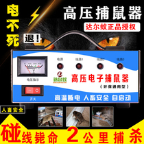 Dahl mosquito high pressure mousetrap electronic mousetrap mouse artifact electric cat electric mouse mouse artifact rat cage