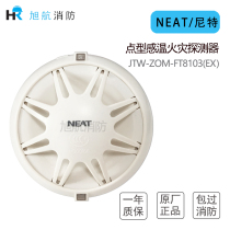 Nitt Explosion-proof Temperature-sensitive JTW-ZOM-FT8103(Ex) Explosion-proof Temperature-sensitive Fire Detector