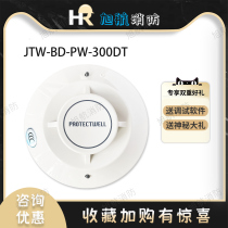Baoding Weir Intelligent Temperature Detector JTW-BD-PW-300DT (including base)