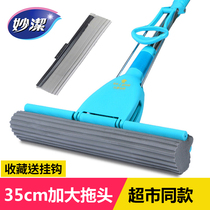 Miaojie large absorbent cotton mop no hand wash roller type household toilet telescopic stainless steel sponge mop