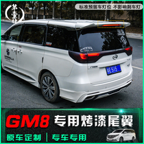 Suitable for Trumpchi M8 tail car supplies Trumpchi M8 modified parts surrounded by fixed wind wing exterior parts modified decoration