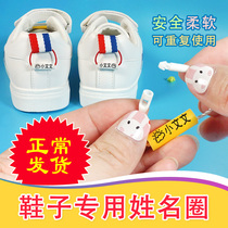  Kindergarten primary school students entrance preparation School bag Shoes label reusable pendant with name sticker Waterproof name ring