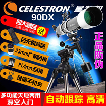 Startron 90DX HD High 1000 Times Night Vision Professional Astronomical Telescope Refraction Deep Space Introduction