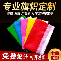 10 colorful flags knife flags floating flags advertising flags customized printing companies signs red flags printed flags wholesale