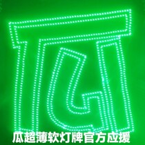 Watermelon support light card group purchase link soft light brand ultra-thin Feather gauze LED concert light card wearing badge lamp